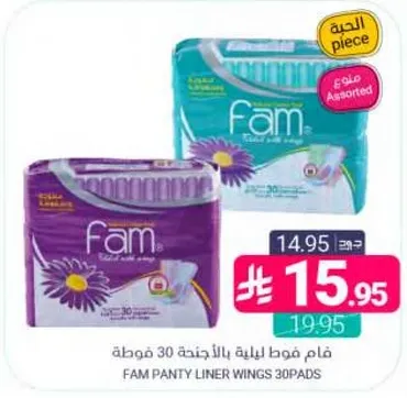 فام فوط بالاجنحه 30 قطعه