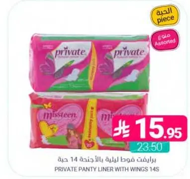 براعم فوط ليليه بالاجنحه 14 حبه.