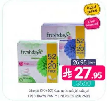 فوط (20+52) يوميه من فريش دايز