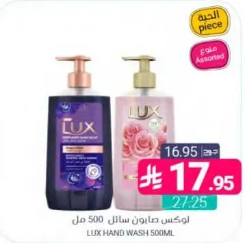 لوكس صابون سايل 500 مل