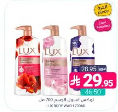 لوكس غسول الجسم 700 مل
