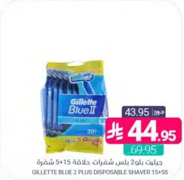 جيليت بلو 2 بلس شفرات حلاقه 15+5