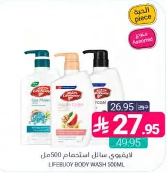 غسول الجسم لايف بوي 500 مل، متنوع بما في ذلك المعادن البحريه، ورعايه التفاح، والفحم.