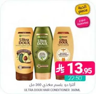بلسم دو بلسمي مغذي 360 مل