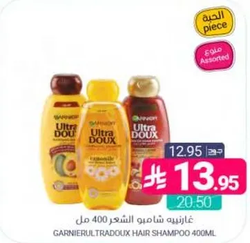 غارنييه شامبو الشعر 400 مل