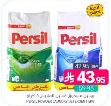 مسحوق غسيل الملابس 5 كيلو