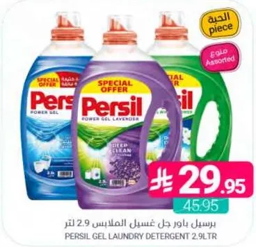 Persil Gel Laundry Detergent 2.9L