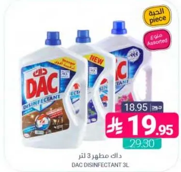 داك مطهر 3 لتر