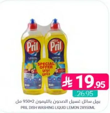 بريل سايل غسيل الصحون بالليمون 2×950 مل