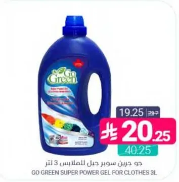Go Green Super Power Gel for Clothes 3L