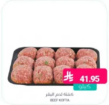 كفته لحم البقر