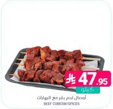 اوصال لحم بقر مع البهارات.