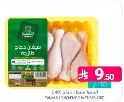 ستيك دجاج طازج 450 ج