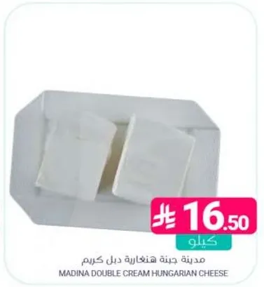 مدينه جبنه هنغاريه دبل كريمه