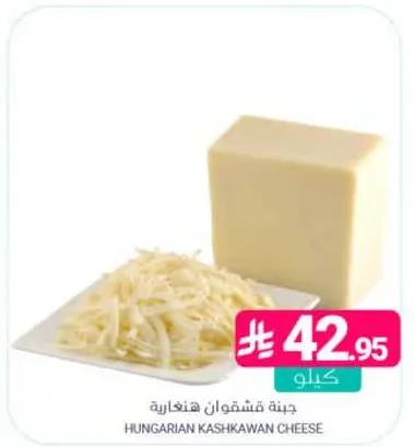 جبنه قشقوان هنغاريه
