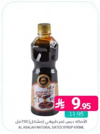 Al Asalah Natural Dates Syrup 690ml
