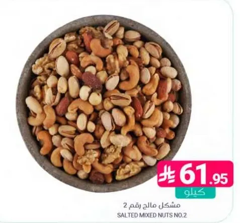 Salted mixed nuts No. 2