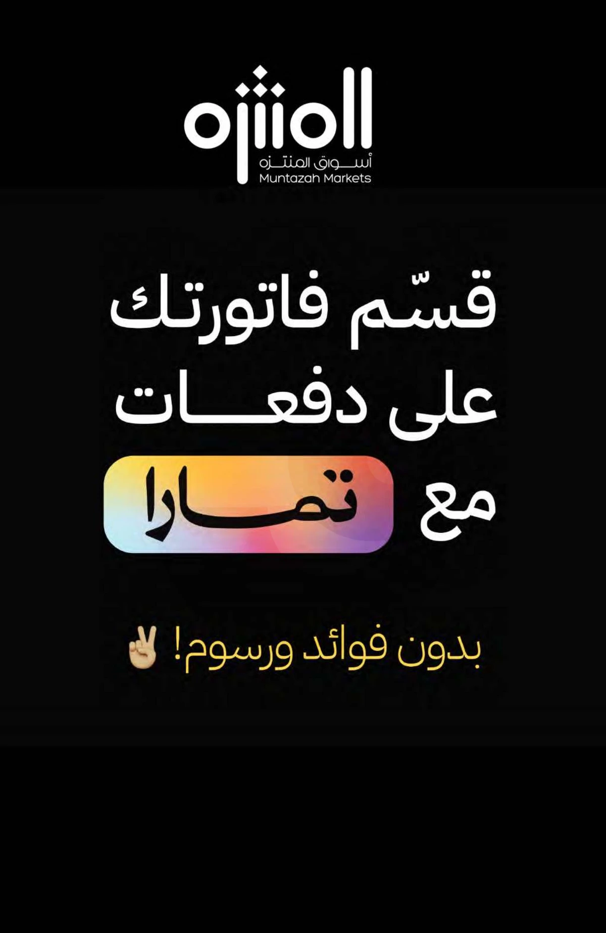 العروض الاسبوعية - صفحة 28