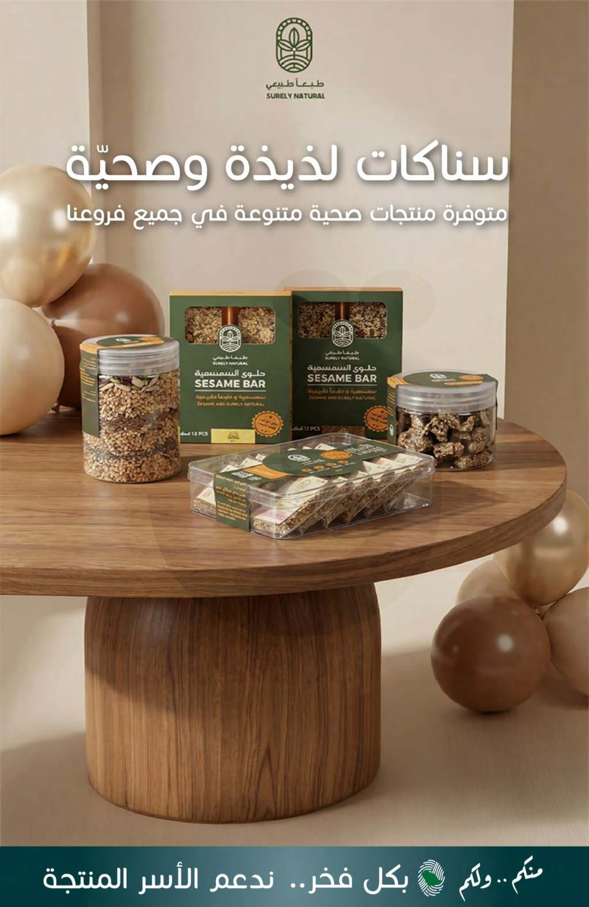 العروض الاسبوعية - صفحة 31