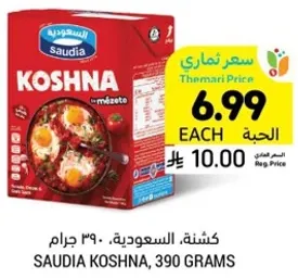 Saudia Koshna, 390 grams