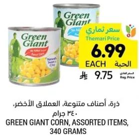 Green Giant Corn, Assorted Items, 340 grams