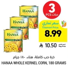 ذره حب كامله، هنا، 180 جرام