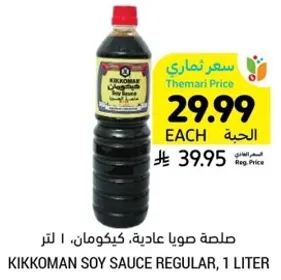 Kikkoman Soy Sauce Regular, 1 liter