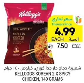 شعيريه دجاج حار جدا كوري، 140 جرام.