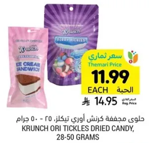 Krunch Ori Tickles Dried Candy, 28-50 grams.