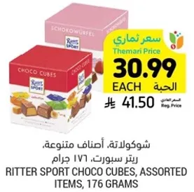 شوكولاته، اصناف متنوعه، ريتير سبورت، 176 جرام