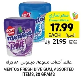 MENTOS فريش دايف علكه، اصناف متنوعه، 88 جرام