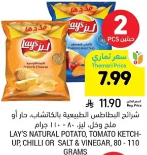 LAY’S NATURAL POTATO, TOMATO KETCHUP, CHILLI OR SALT & VINEGAR, 80 - 110 GRAMS