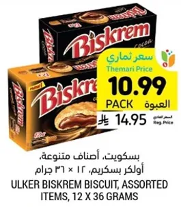 Ulker Biskrem Biscuit, Assorted Items, 12 x 36 grams