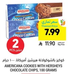كوكيز بالشوكولاته هيرشي، امريكانا، 100 جرام.