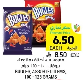 Bugles, assorted items, 100 - 125 grams.
