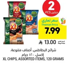 شرايح البطاطس، اصناف متنوعه، اكسل، 120 جرام.
