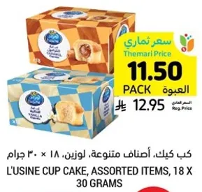 L'usine cup cake, assorted items, 18 x 30 grams.