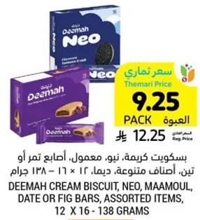 بسكويت كريمه، نيو، معمول، اصابع تمر او تين، اصناف متنوعه، 12 × 16 - 138 جرام.