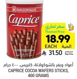 اعواد ويفر بالشوكولاته، كابريس، 400 جرام.