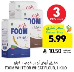 Foom white or wheat flour, 1 kilo.