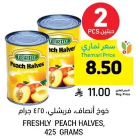 خوخ انصاف، فرشلي، 425 جرام