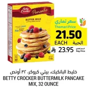 خليط البانكيك، بيتي كروكر، ٣٢ اونص