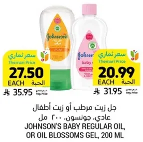 Johnson's Baby Regular Oil, or Oil Blossoms Gel, 200 ml