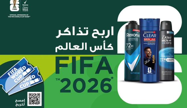 منتجات كاس العالم 2026 الرسميه بما في ذلك ركسونا، كلير، ودوف للعنايه بالرجال.
