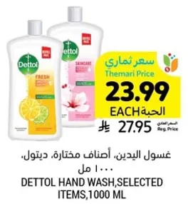 Dettol Hand Wash, selected items, 1000 ml