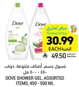 غسول جسم، اصناف متنوعه، دوف، 450 - 500 مل