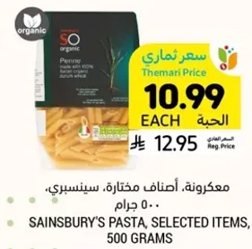 Penne made with 100% durum wheat semolina.
