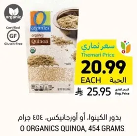 O Organics Quinoa, 454 grams