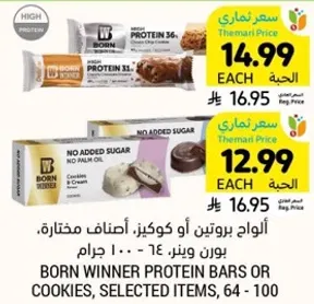 Born Winner Protein Bars or Cookies, selected items, 64 - 100 grams.