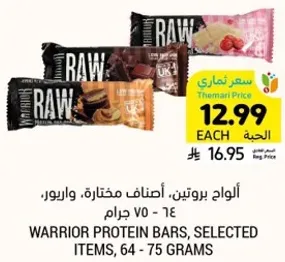 Warrior Protein Bars, selected items, 64 - 75 grams.